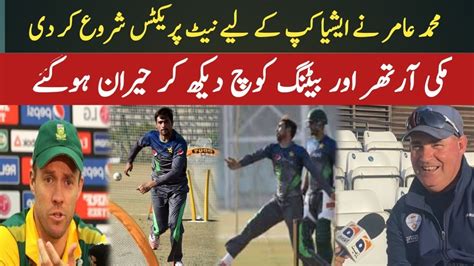 Big News Mohammad Amir Started Net Practice For Asia Cup Micky