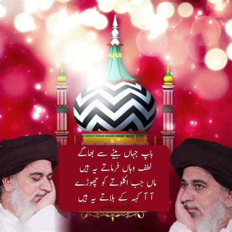 Ala Hazrat Poetry In Poetry Pakistan