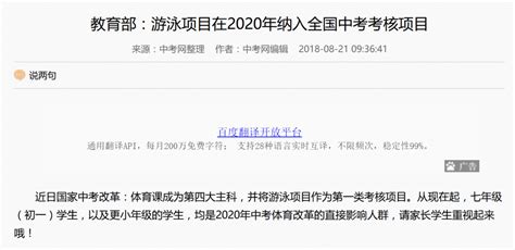 家长们注意了！游泳正式进入全国中考体考项目——游泳从小学开始，你怎么看？老师