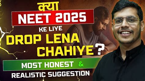 Kya Neet Exam Ke Liye Drop Lena Chaiye Most Honest Opinion Dr