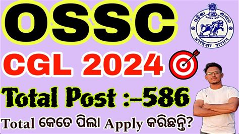 OSSC CGL 2024 Big Update OSSC CGLRE 2024 Update Total Candidates