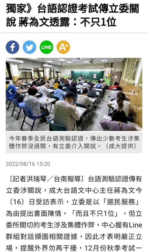 新聞 台南開台語正式教師缺 議員：開啟本土語言復振第一步