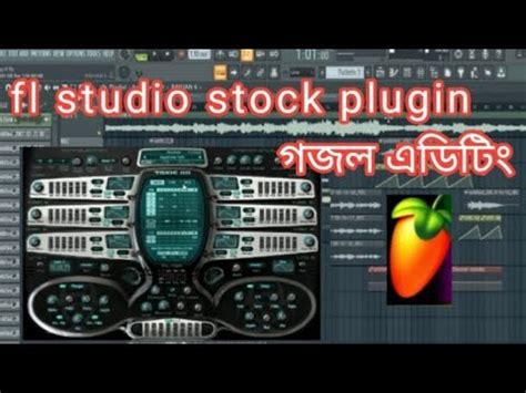 fl studio stock plugins toxic biohazard গজল এডট বল fl studio