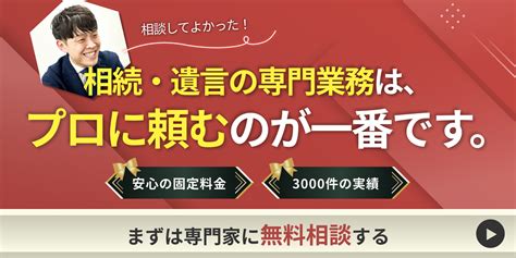 夫が死亡家を相続できる人は？よくあるトラブルや配偶者居住権を紹介 相続・遺言に関する無料相談はあいりん司法書士事務所