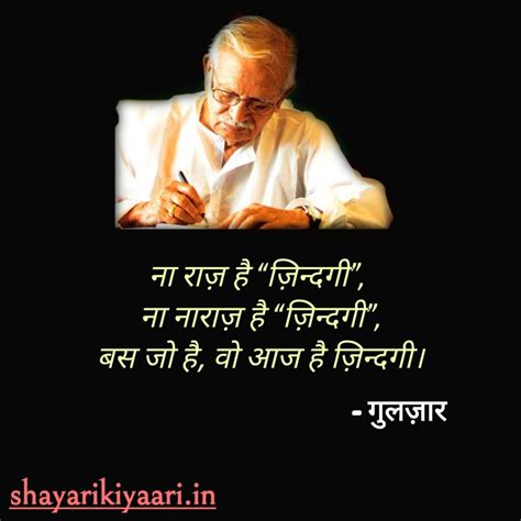 Best Gulzar Shayari In Hindi