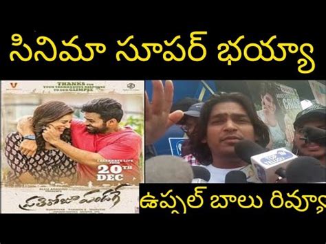 Uppal Balu Review On Prati Roju Pandage Telugu Movie Sai Dharam Tej