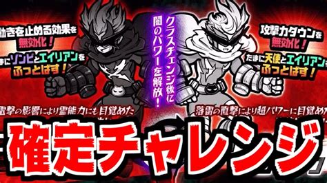 【にゃんこ大戦争】サンダージャック参戦！手持ちネコカンでダークヒーローズ確定ガチャに挑んだ結果【本垢実況re1641】 Youtube