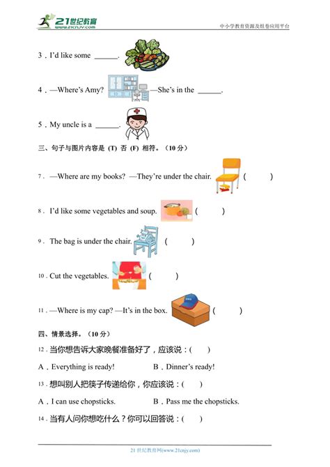 【单元达标】人教pep版四年级英语上册unit5能力提升测试卷（有答案） 21世纪教育网