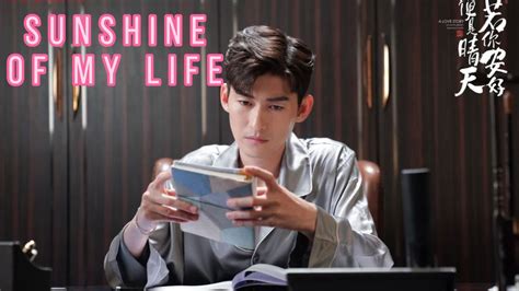 美女主動投送懷抱霸總無法拒絕緊緊抱住 若你安好便是晴天 Chinese Drama Sunshine of My Life 張翰 徐璐