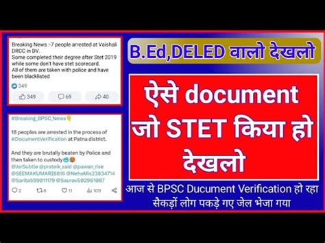 Bpsc Documents Verification Exam