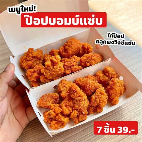 🍗new Menu Chicken Pop Wings Spicy Kfc 🐔🐓 Gallery Posted By ☁ ᴄ ᴀ ɴ ᴅ