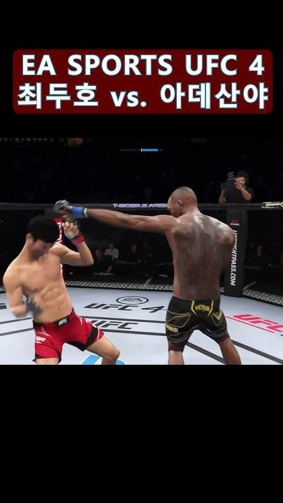 최두호 Vs 아데산야 Ea Sports™ Ufc® 4 최두호 최두호하이라이트 Doohochoi Youtube