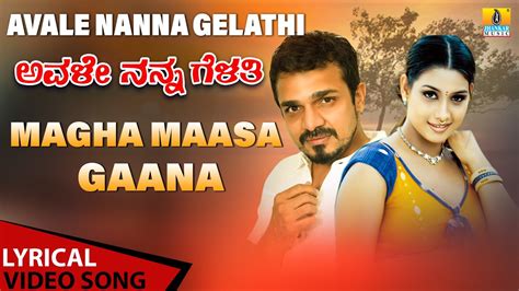 Magha Maasa Gaana Lyrical Song Avale Nanna Gelathi