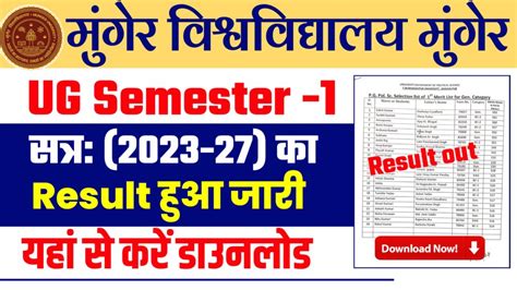 Munger University Ug Semester Result