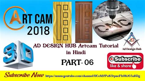 ArtCAM Tutorial How To Create A Simple And Beautiful 3D Door Design