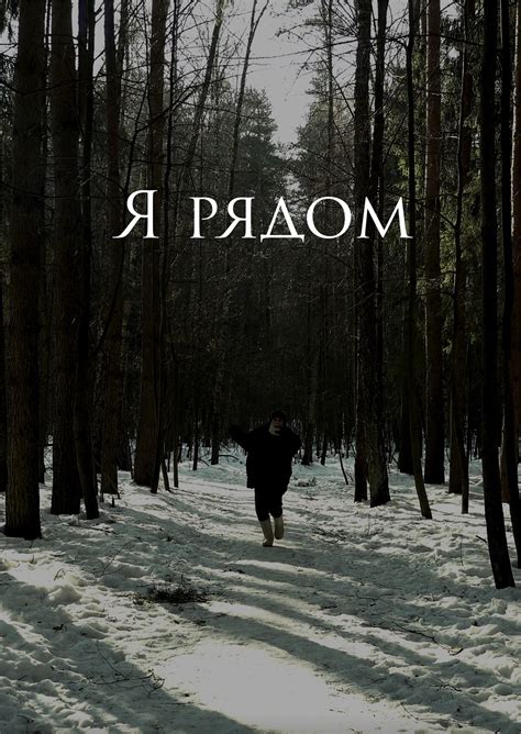Студенческое портфолио / Я рядом