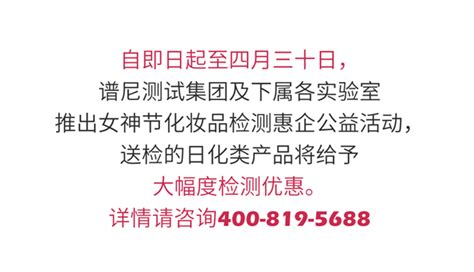 谱尼女神节超值精选检测套餐钜惠来袭 Pony谱尼测试集团