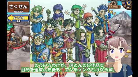 ドラゴンクエスト 主人公達の最初の目的って 歴代主人公達の最初の目的とラスボスとの関係について ニコニコ動画