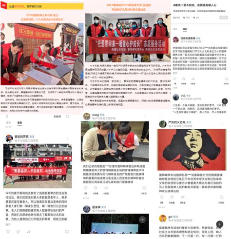 【学雷锋】“弘扬雷锋精神 争做时代新人”——电信学院开展“学雷锋月”系列活动