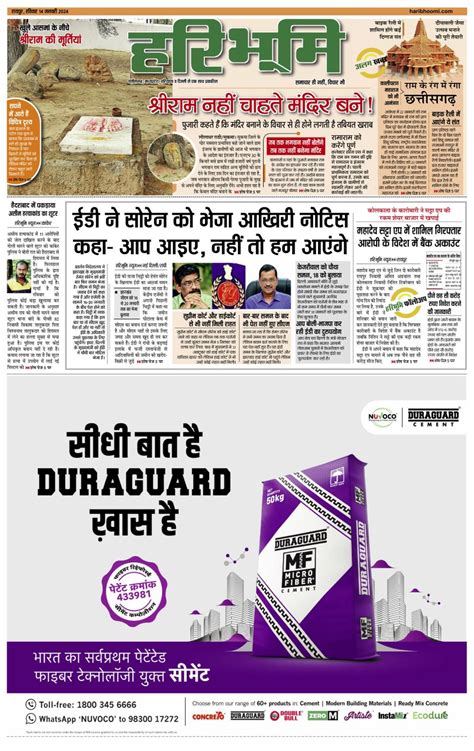 Hari Bhoomi January 14 2024 Digital DiscountMags