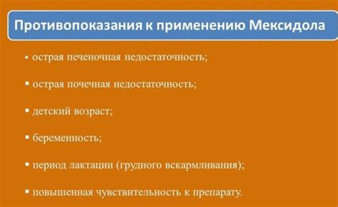 Мексидол – инструкция по применению, отзывы, от чего помогает и для ...