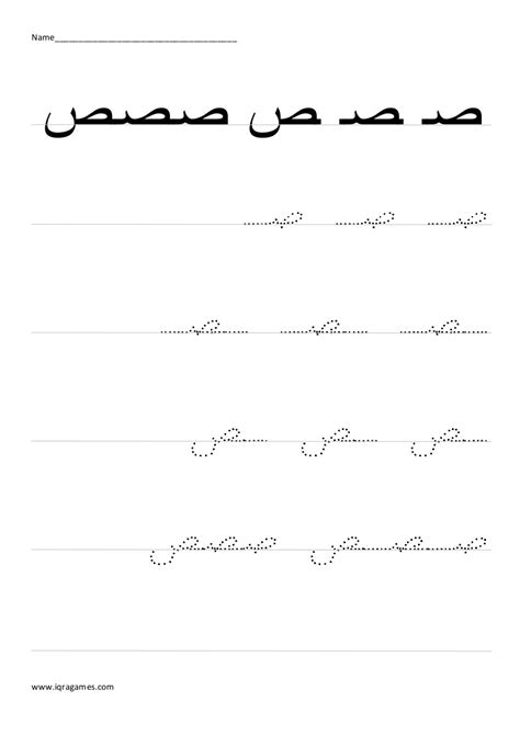 Arabic Handwriting Practice – Iqra Games