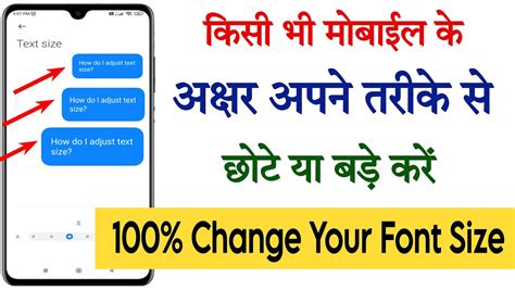 Mobile Ki Font Size Kaise Badle Mobile Ka Font Kaise Bada Kare