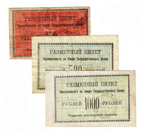 Paper Money Russia Regional Issues Auctions Katz Coins