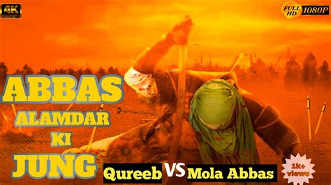 Hazrat Abbas Ka Waqia Mola Abbas Vs Qureeb Mola Abbas Ki Pehli Jang