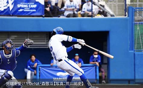 【野球】dena紅白戦で騒然森が頭部死球でうずくまる マウンドの左腕坂本は動揺の表情 News Everyday