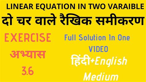 Do Char Wale Rekhik Samikaran Kaksha 10 Pair Of Linear Equation In