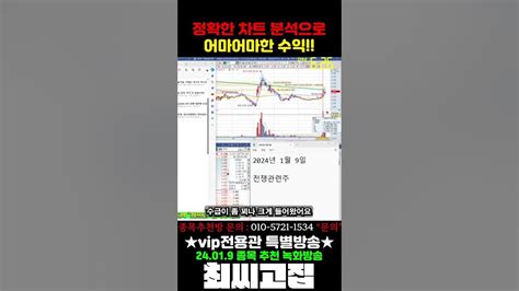 1월17일 매매 폭발 할 줄 알았어 Shorts 주식 주식단타 주식종목 상한가 주식초보 급등주 단타 빅텍