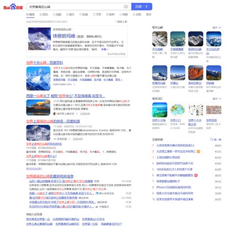 Detailed Guide To Baidu Oban International