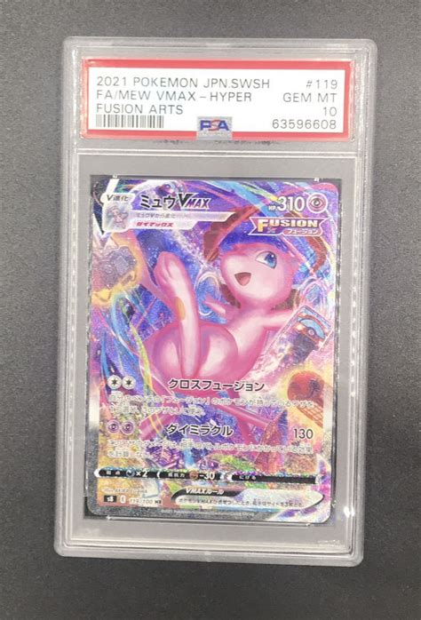 Psa 10 ポケモン ミュウ Vmax Sa Hr フュージョンアーツ Pokemon Mew Vmax Sa Hrその他｜売買された