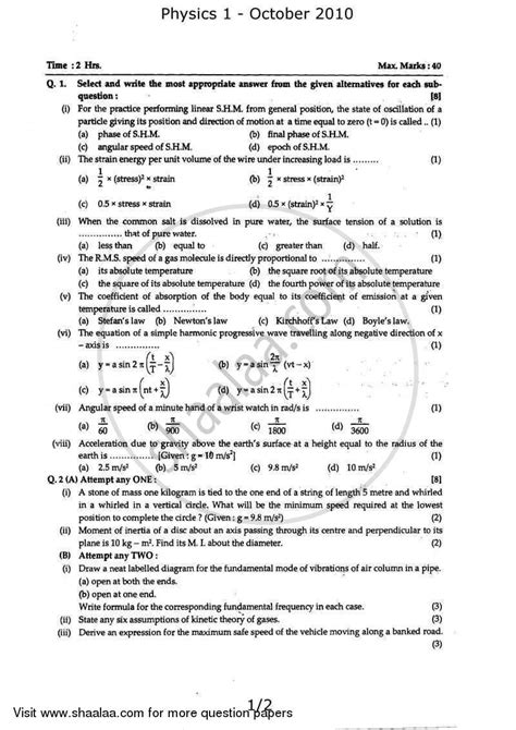 Physics Hsc Science Computer Science Th Board Exam