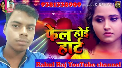 फलहडडट Bhojpuri Bewafai gaana full HD video Bewafa Hardwell