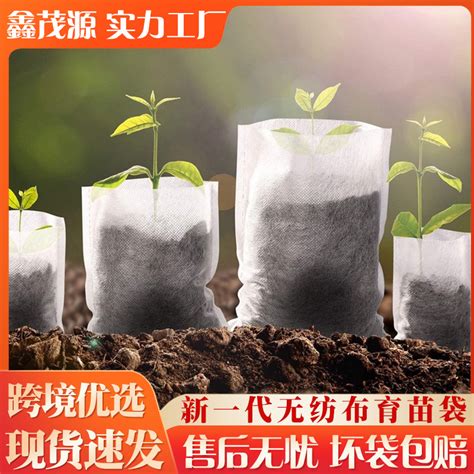 无纺布育苗袋批发营养钵美植袋可降解育苗杯加厚容器盆园艺种植袋 阿里巴巴