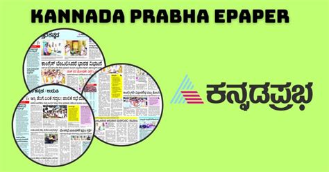 Kannada Prabha ePaper: Read Digital Edition of Kannada Prabha