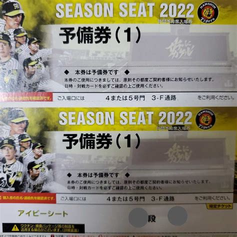 Yahooオークション 9月20日（火）阪神甲子園球場 阪神タイガースvs