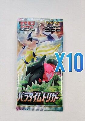 10 Packs Pokemon Paradigm Trigger Japanese Silver Tempest Booster S12