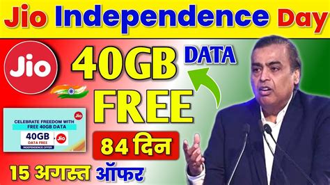 Jio 15 August 2023 Offer Jio Freedom Offer 40GB Data Free Jio