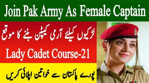 Join Pak Army As Captain Through Lady Cadet Course Lcc Pak Army