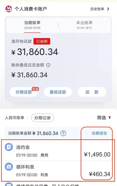 信用卡“逾期记录”，怎么消除？ 腾讯新闻