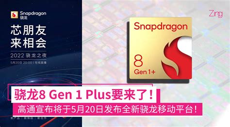 Gen Plus Zing Gadget