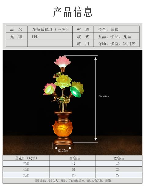 佛燈 蓮花燈 供佛燈 財神燈 七彩燈佛堂寺廟佛供燈琉璃花瓶led七彩蓮花燈長明燈五七九品荷花觀音燈 Yahoo奇摩拍賣