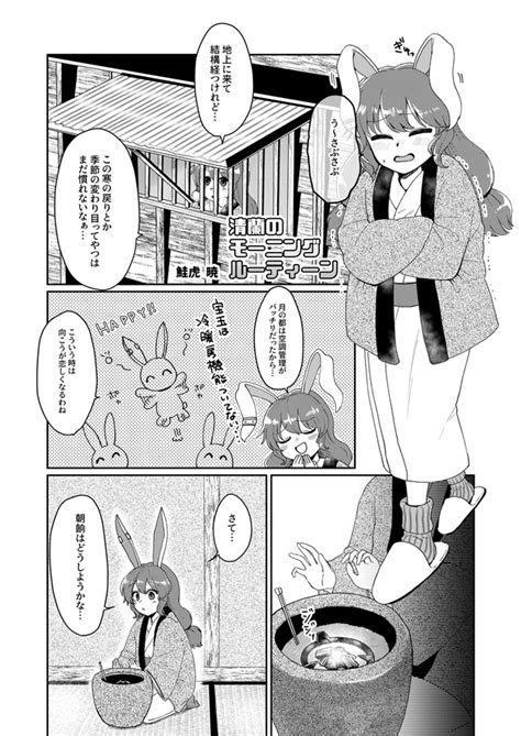 東方獣王園 メロンブックス