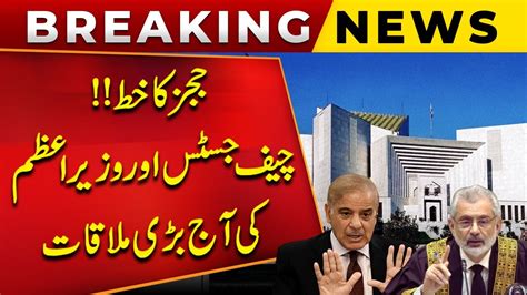 PM Shehbaz Sharif Meets CJ Qazi Faez Isa Today Amid Letter Controversy