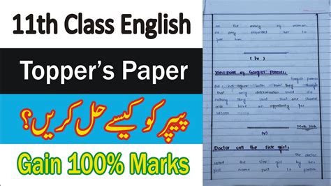 How To Attempt St Year English Paper English Paper Presentation