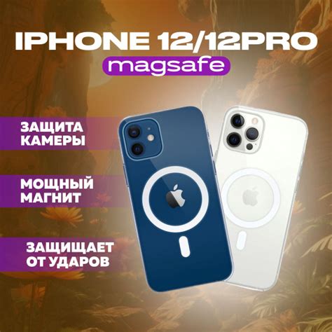 Чехол для iPhone 12/ 12 Pro (айфон 12/ 12 про) магнитный, совместимый с ...