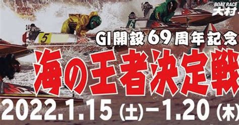 大村7r 自信度b＋ 1804｜クッキーの競艇予想｜note